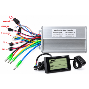 контролер с дисплей sw900 36V/48V, 2000W
